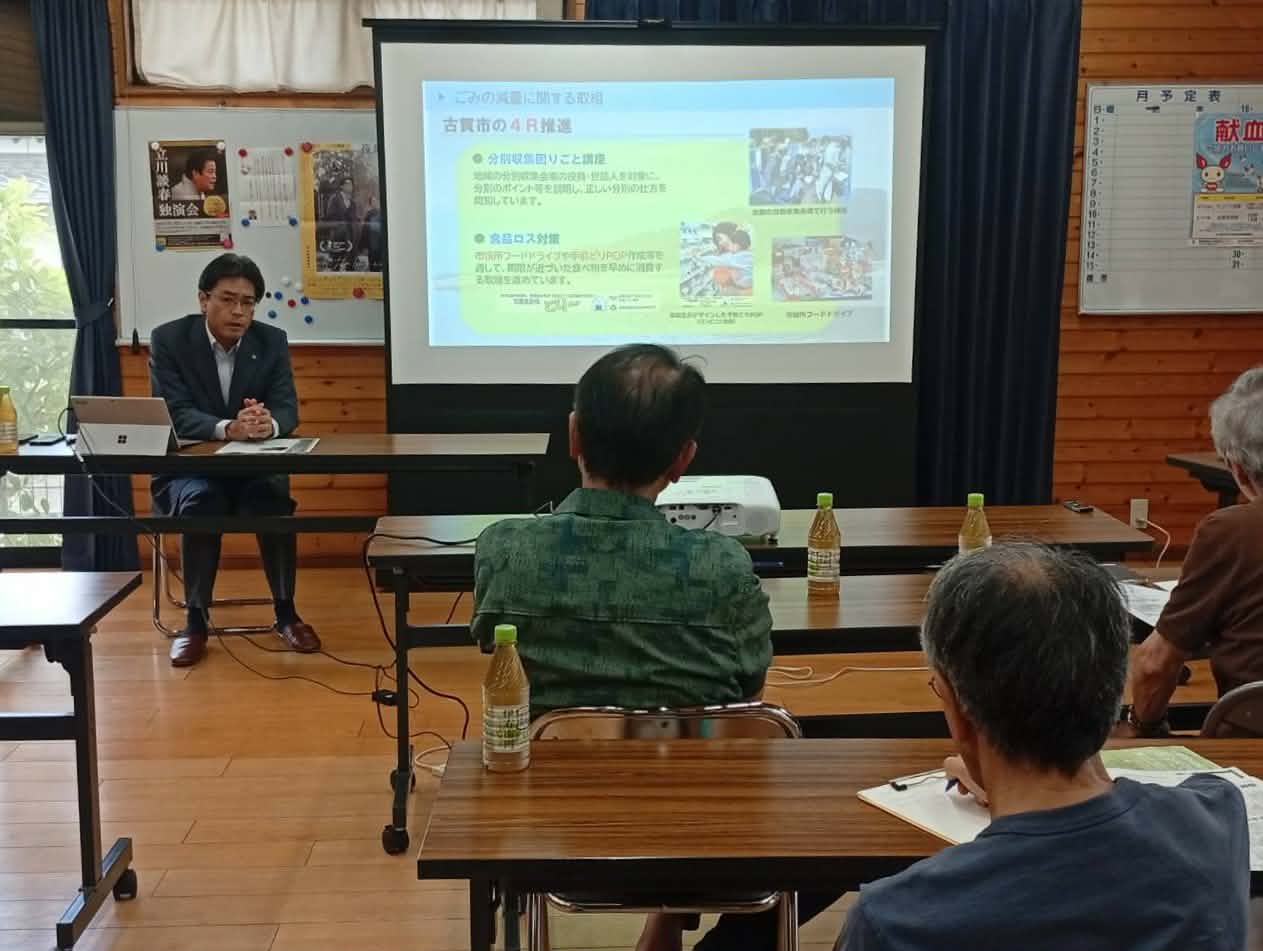 対話集会