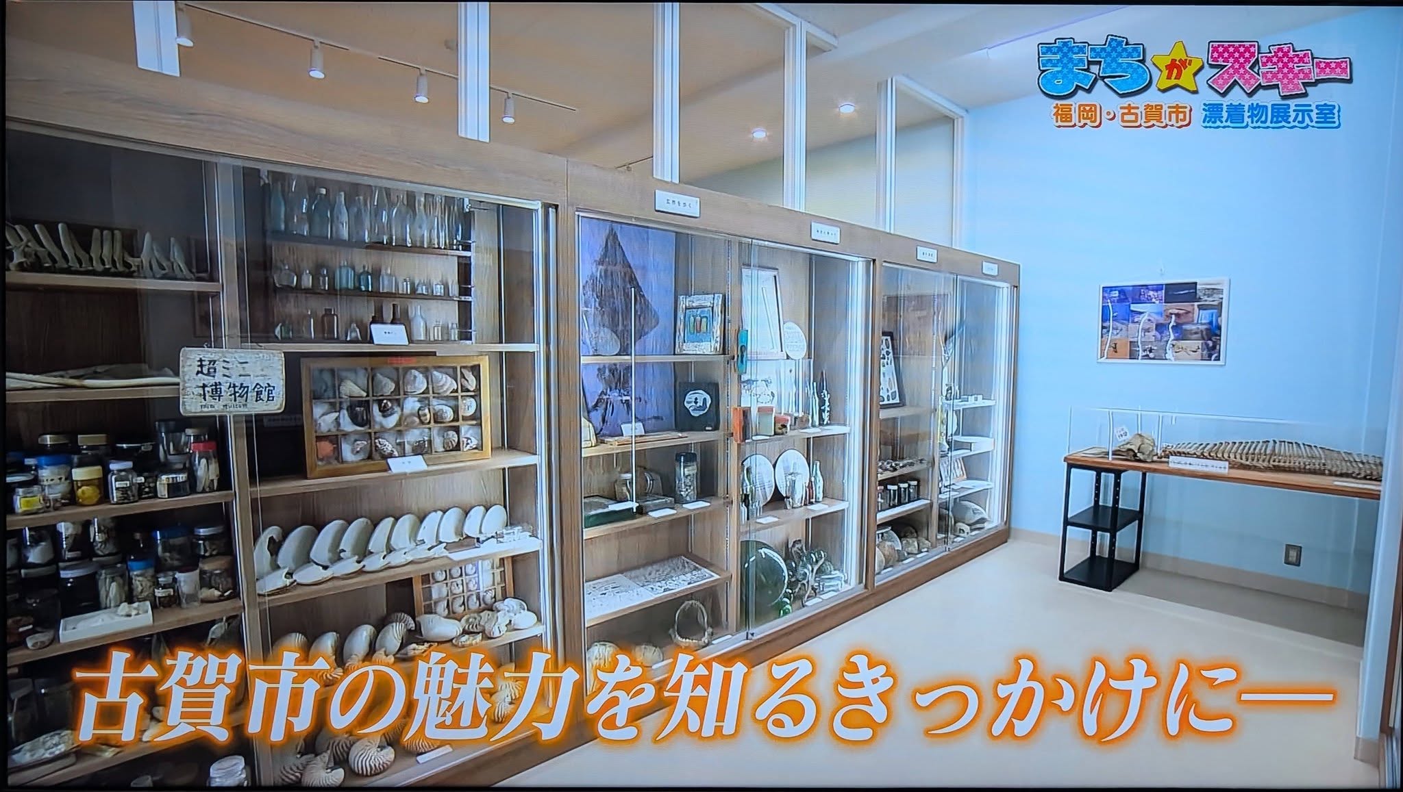 FBS「まちが★スキー」１
