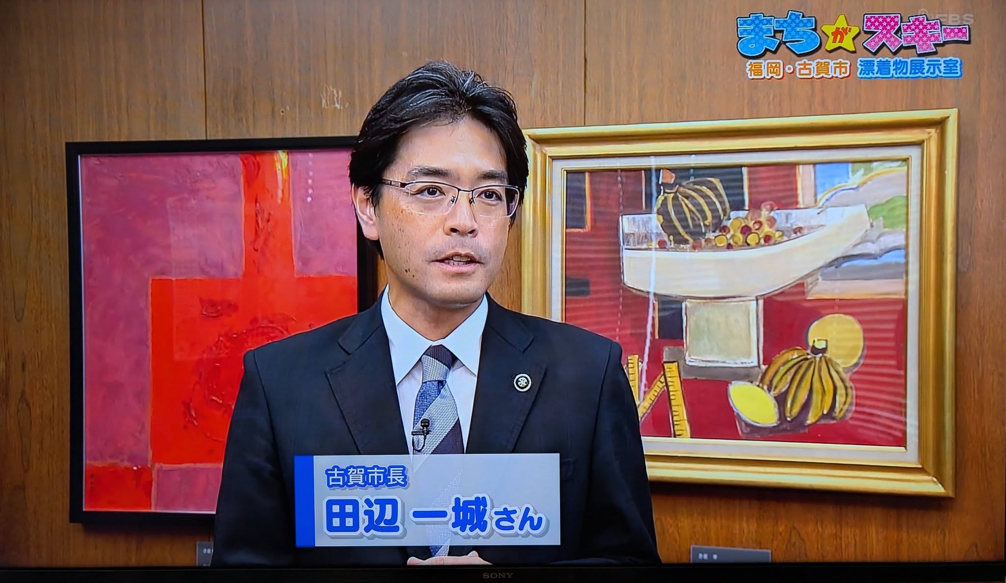 FBS「まちが★スキー」３