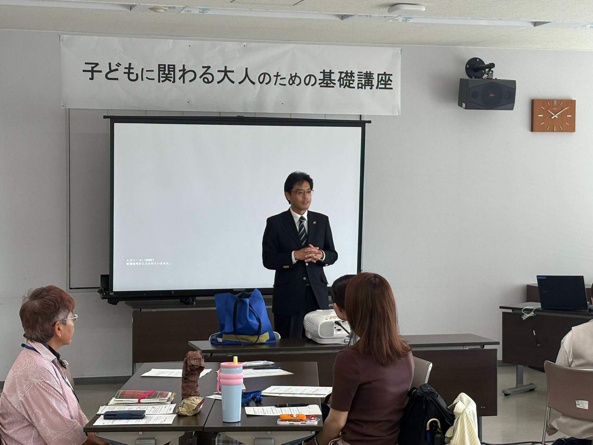 子どもに関わる大人のための基礎講座