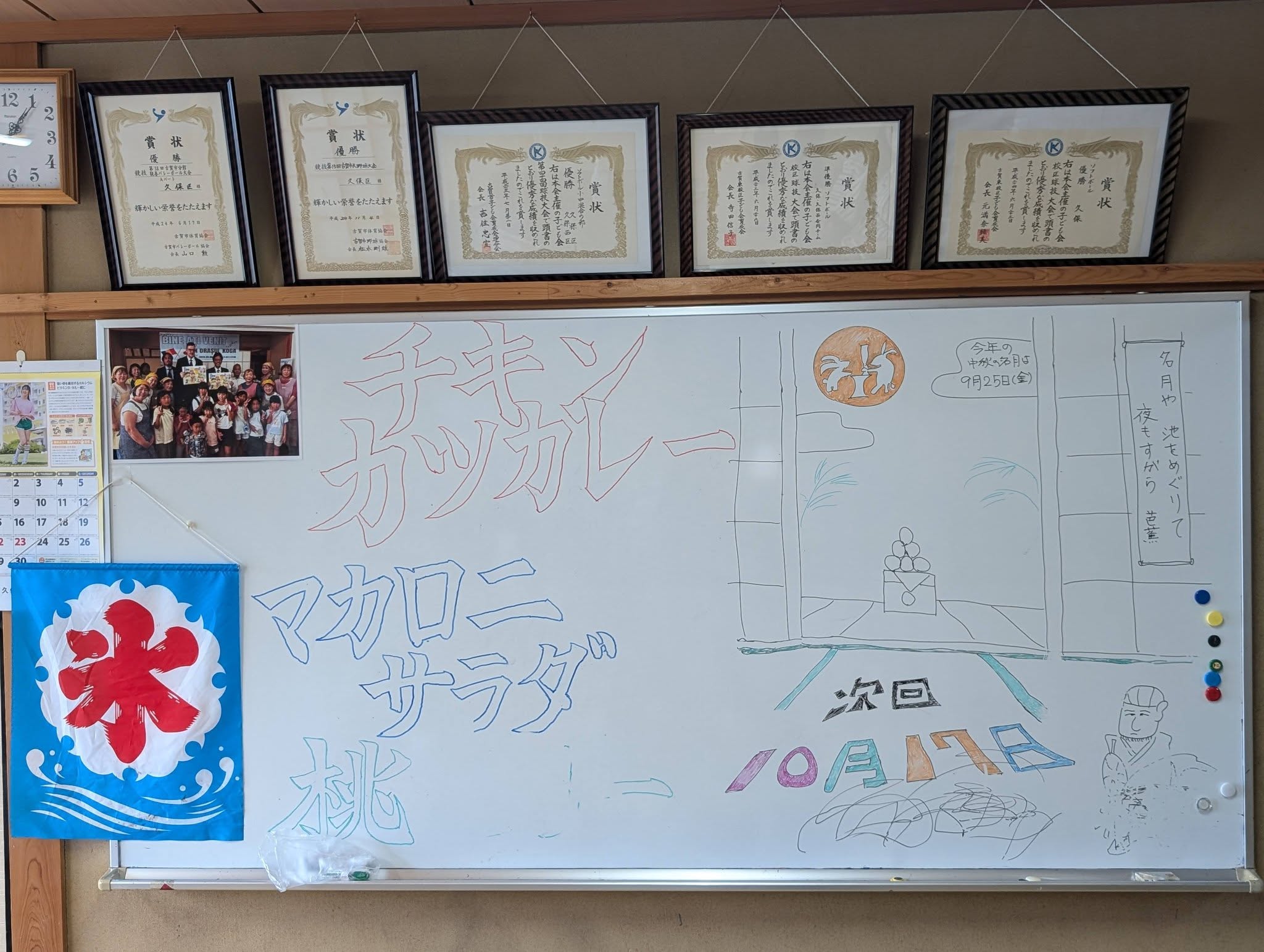 あったかくぼしょくどう１
