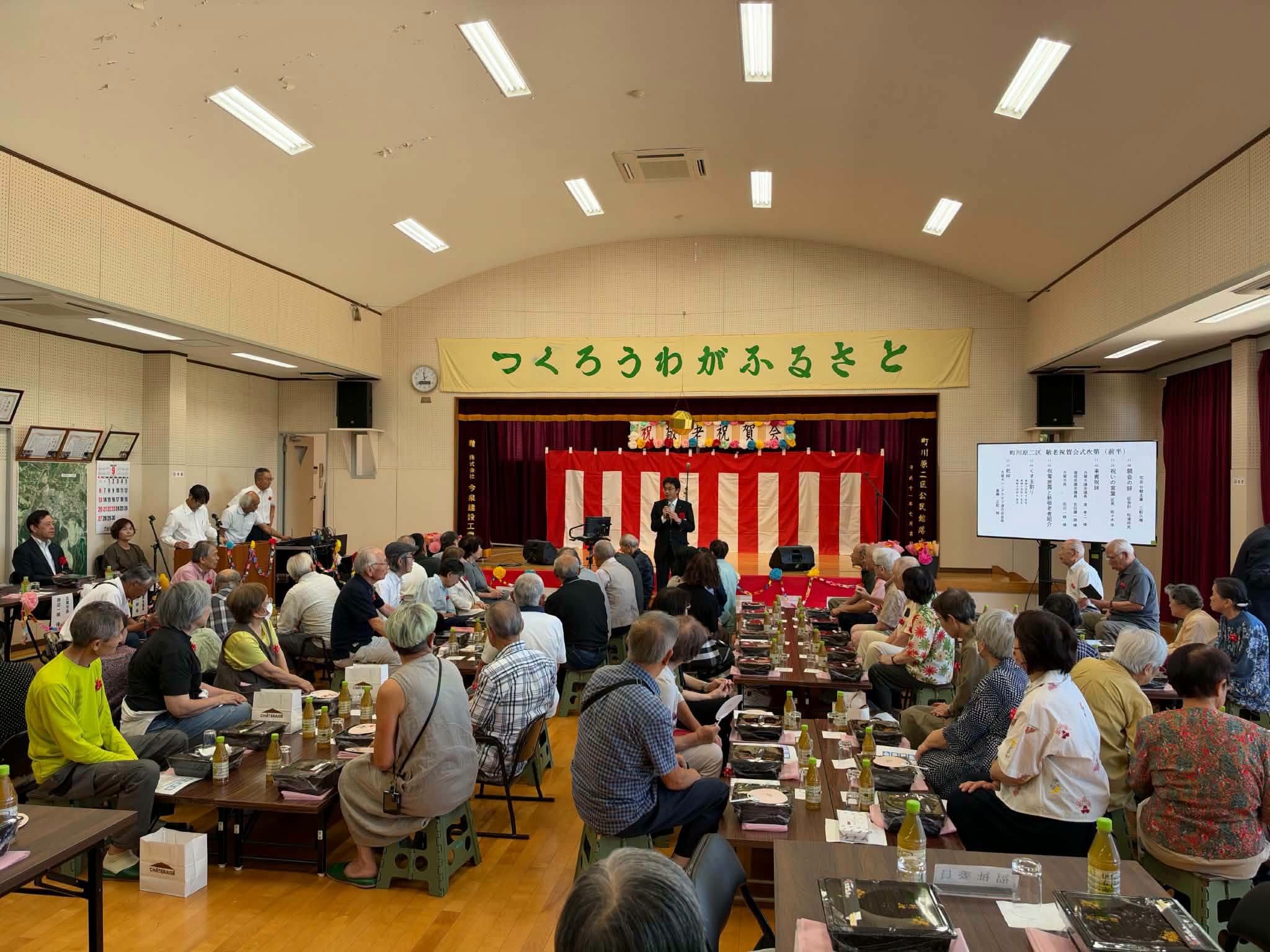 敬老会（町川原2区）