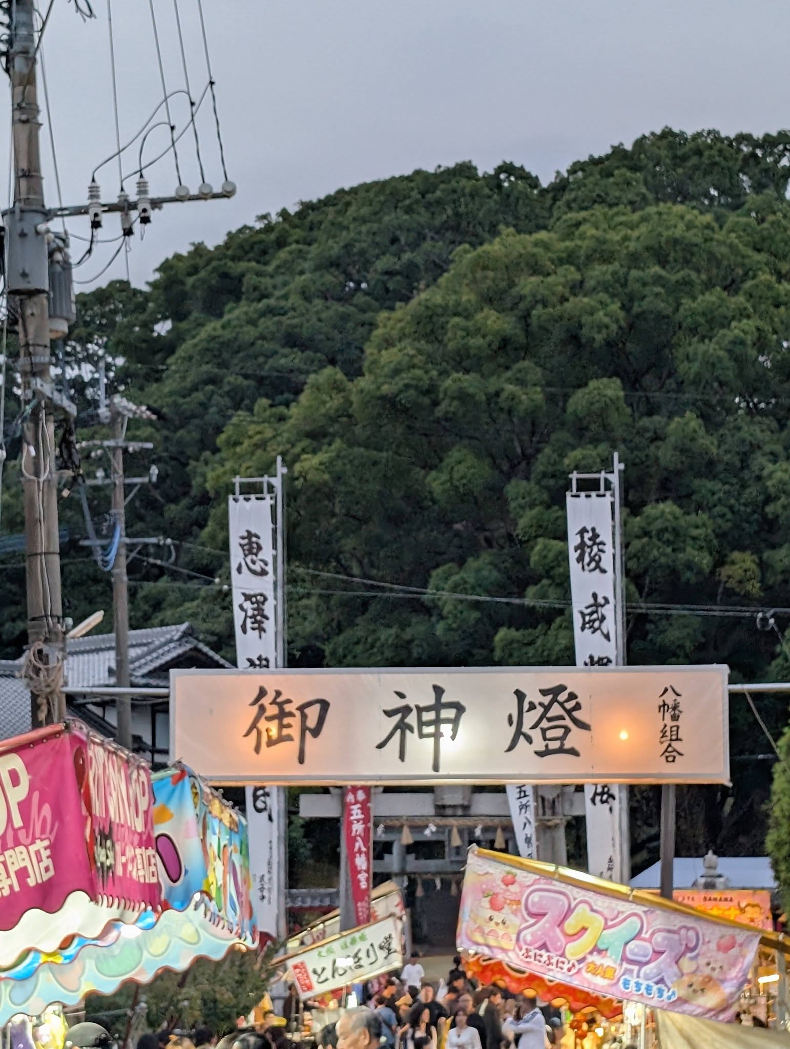 五所八幡宮の放生会１