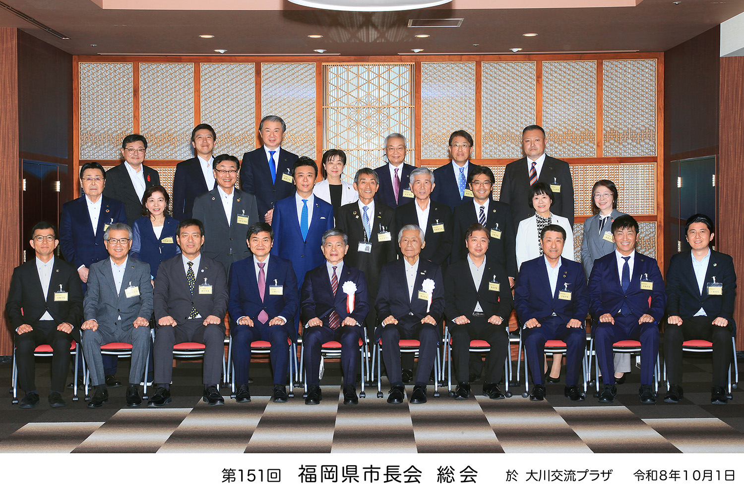 福岡県市長会の総会