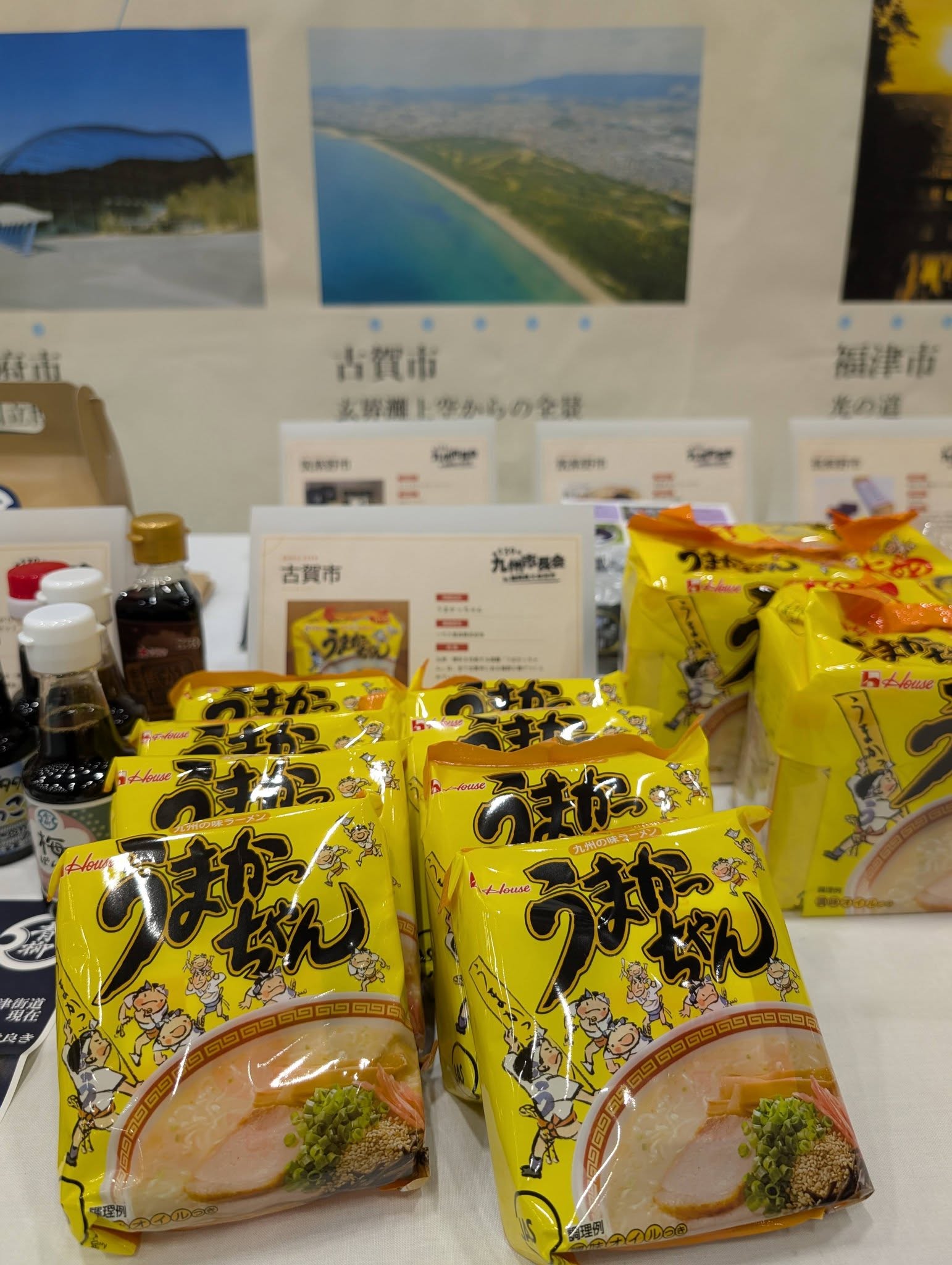 ハウス食品さんのうまかっちゃん