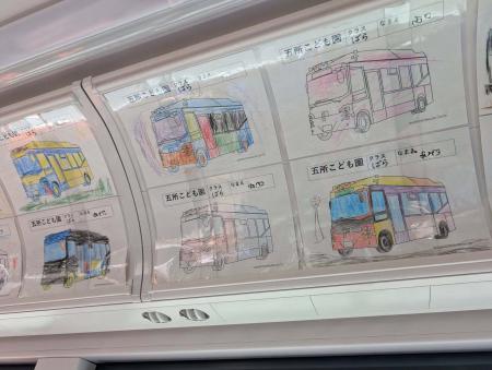 車内に飾られた五所こども園の子どもたちの作品