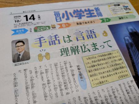 小学生新聞