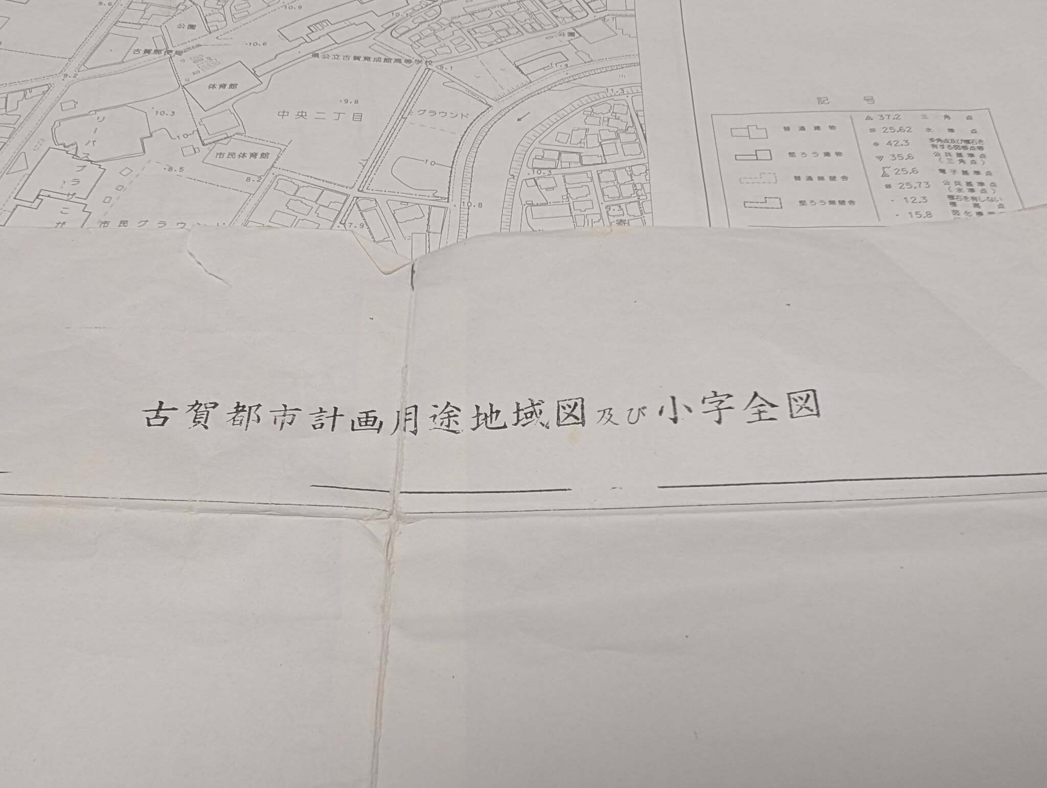 小字全図
