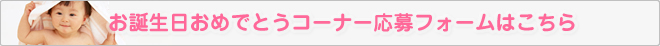 古賀市公式ホームページの応募フォーム