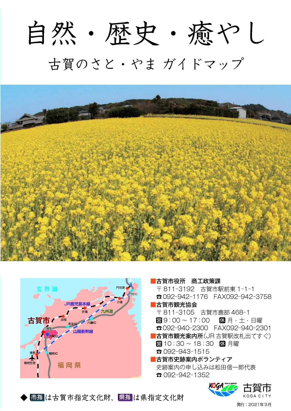 観光ガイド モジュールデザイン アクセサリー&ストラクチャー(SA&SS) ACC&STL | ロクハン