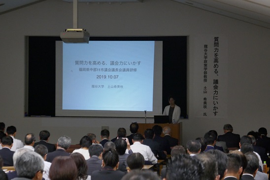 福岡県中部十一市議会議長会 議員研修会に参加しました