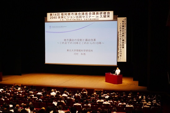 福岡県市議会議長会 議員研修会に出席しました