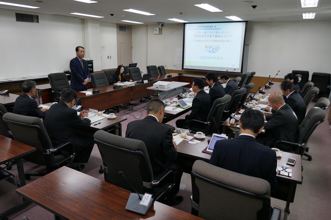 山口県長門市議会の視察を受け入れました