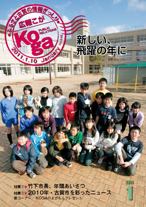 2011年１月号表紙