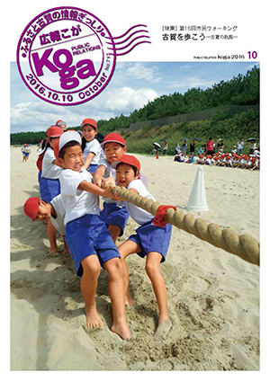 浜の運動会での子どもたちによる綱引き