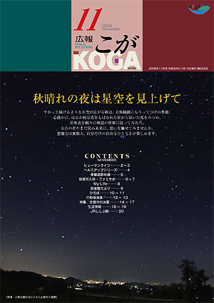11月号表紙