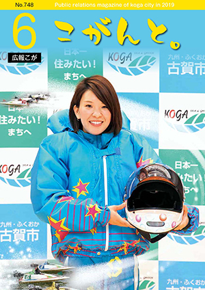 ボートレーサー小野生奈さん