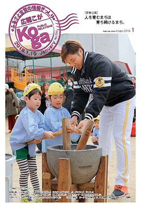 ホークス吉村選手花鶴丘幼稚園で餅つき