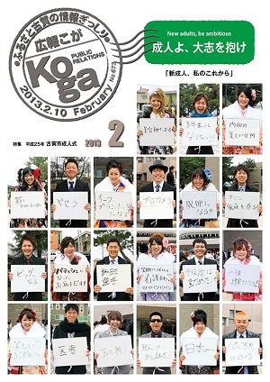 2013年2月号