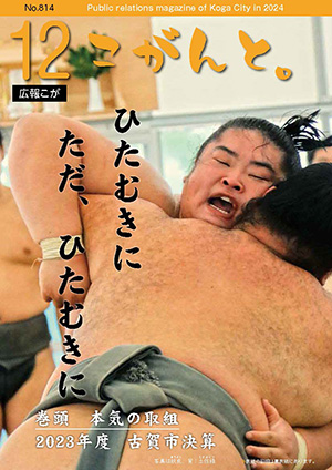 古賀市に相撲部屋が来た。朝稽古の様子