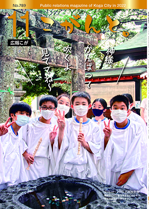 古賀神社放生会御神幸祭笛役の子どもたち