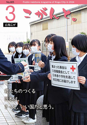 古賀中学校の生徒たちが能登地震の募金活動