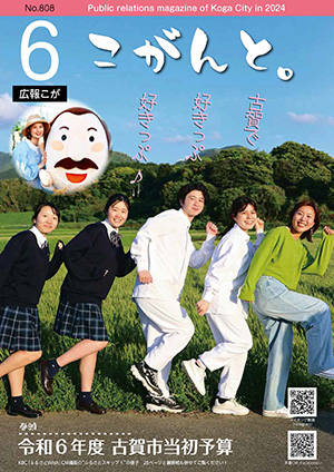 ふるさとWishのCM出演者スキップの様子