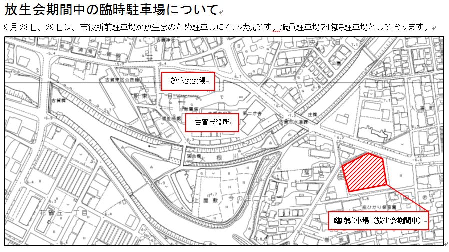 臨時駐車場位置図