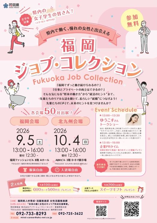 企業見本市