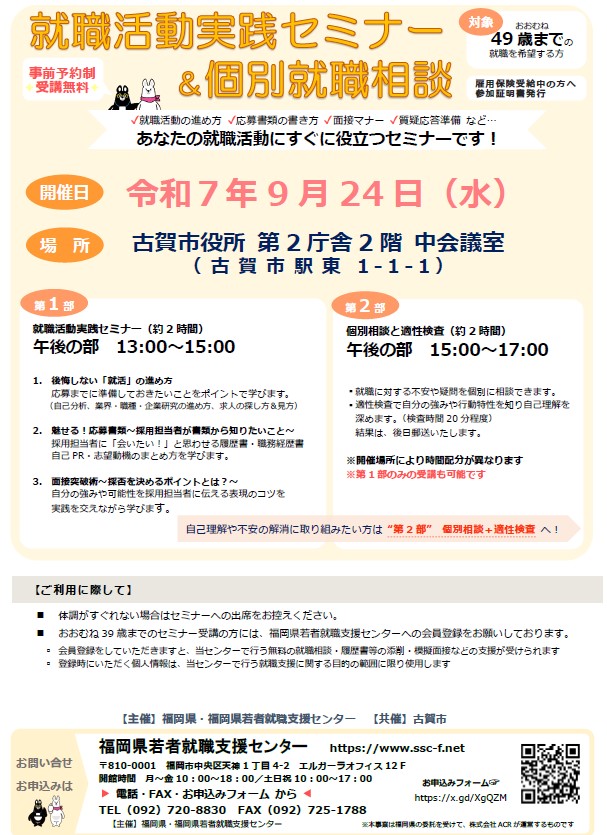 チラシ個別