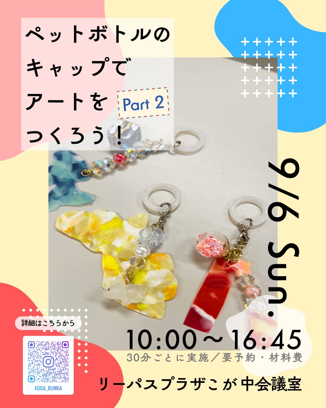 チラシ