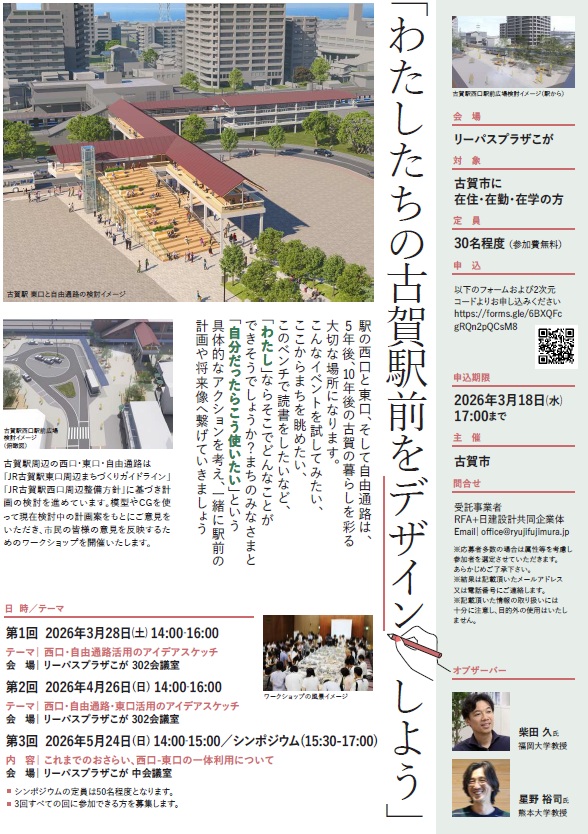 ワークショップチラシ画像