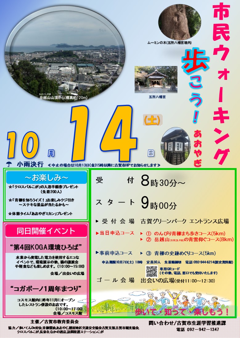 チラシ