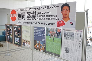 福岡選手パネル展