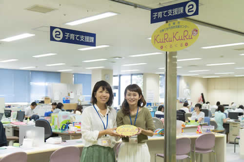 子育て世代包括支援センター KuRuKuRu