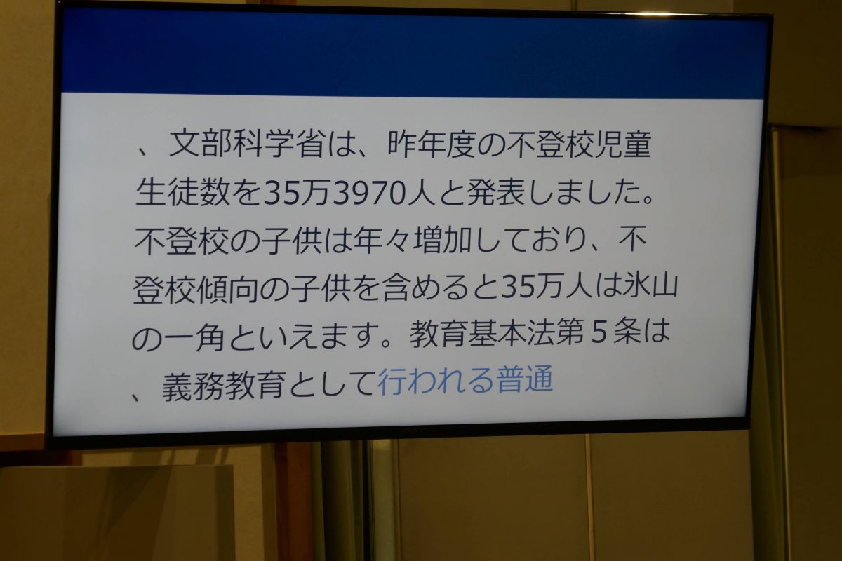 字幕表示(寄り)