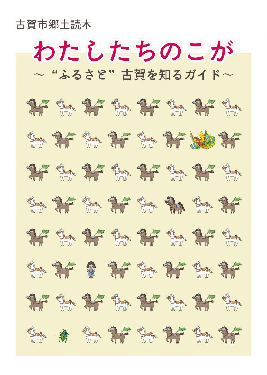 郷土読本