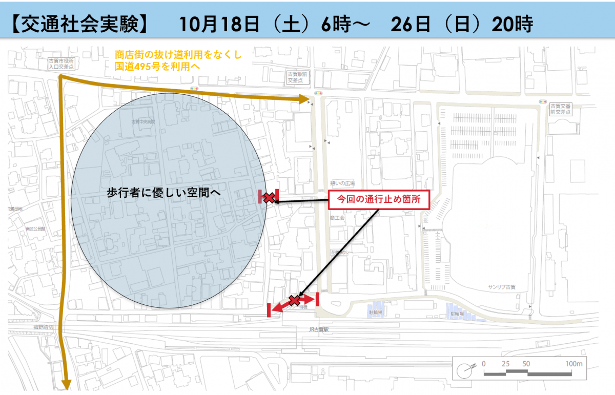 交通社会実験図