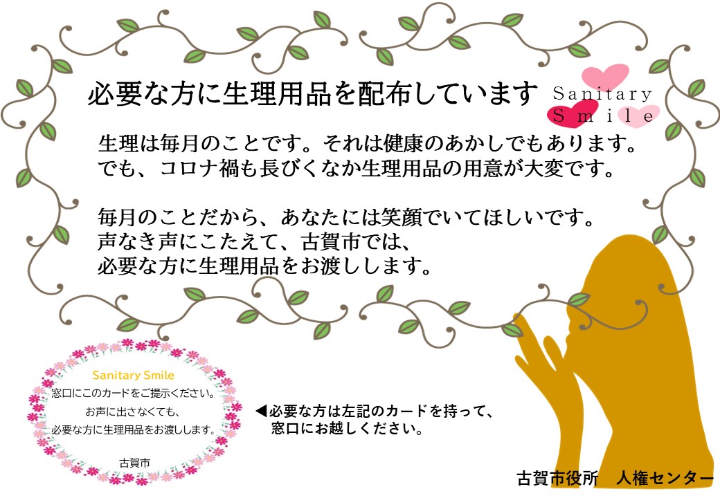 男女共同参画からのお知らせ 人権センター 市役所の仕事としくみ 行政情報 古賀市オフィシャルページ