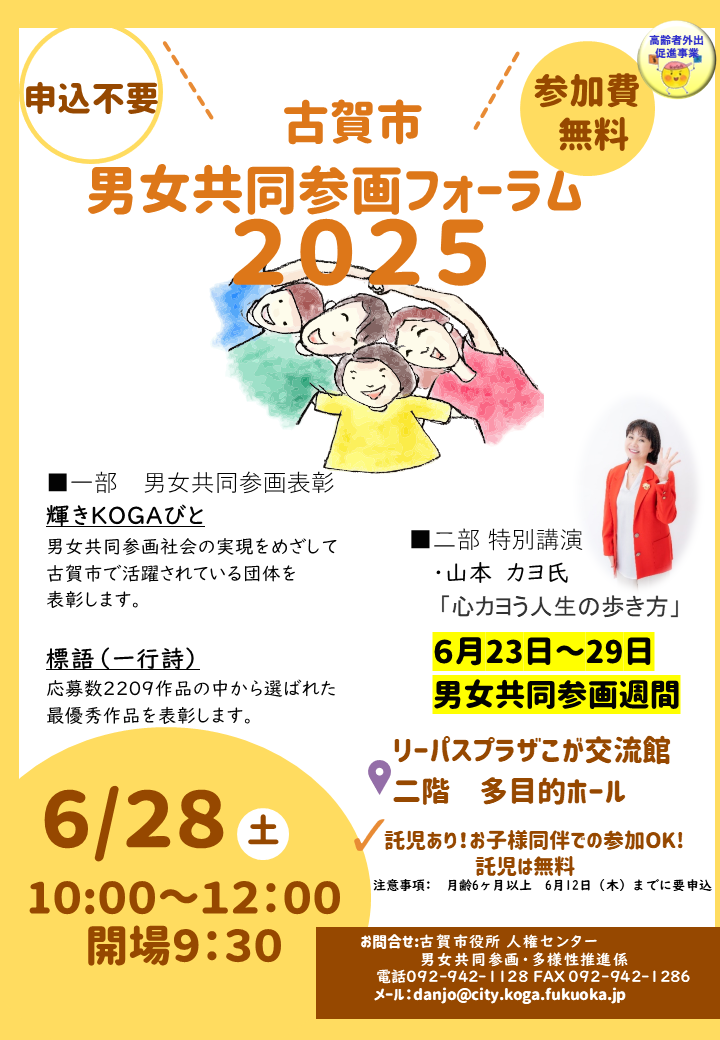 山本カヨさん　片面A2ポスター