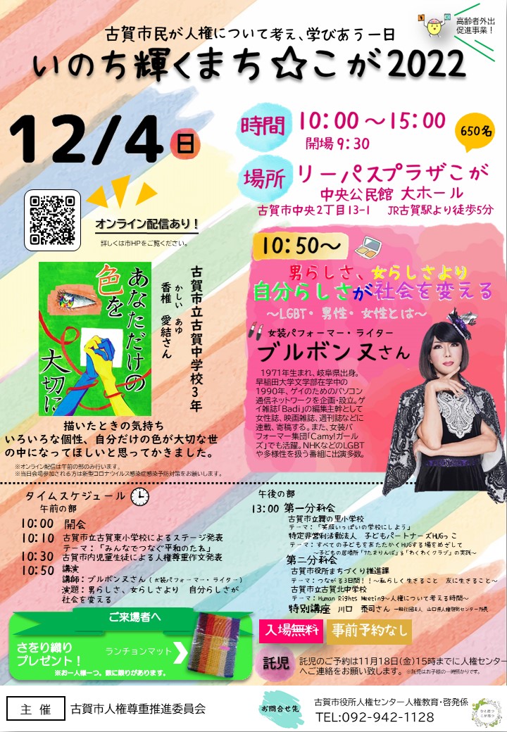 午前の部