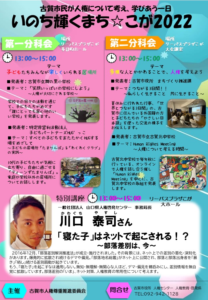 午後の部（519Kb）