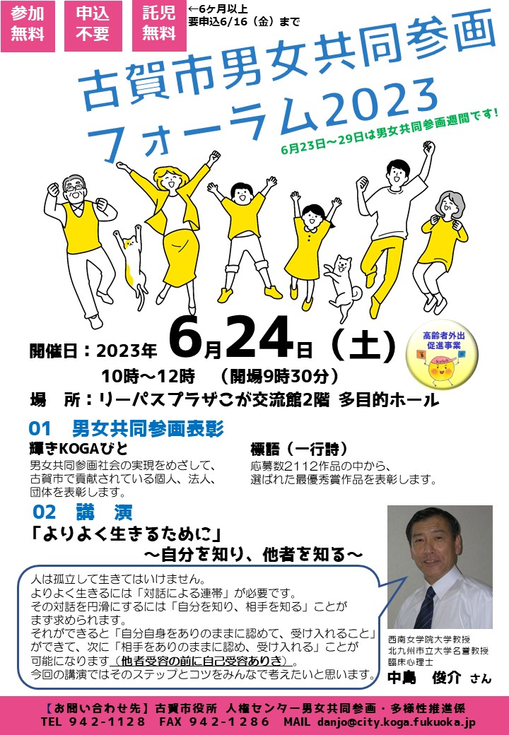 20230624ポスター