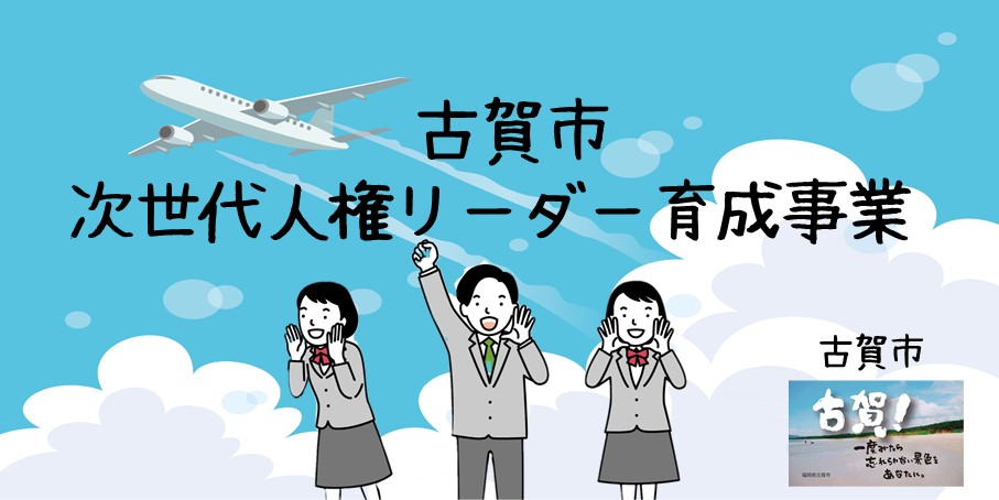 HPバナー_次世代リーダー