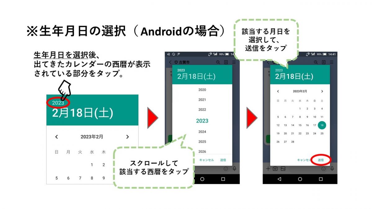 受信設定の方法3