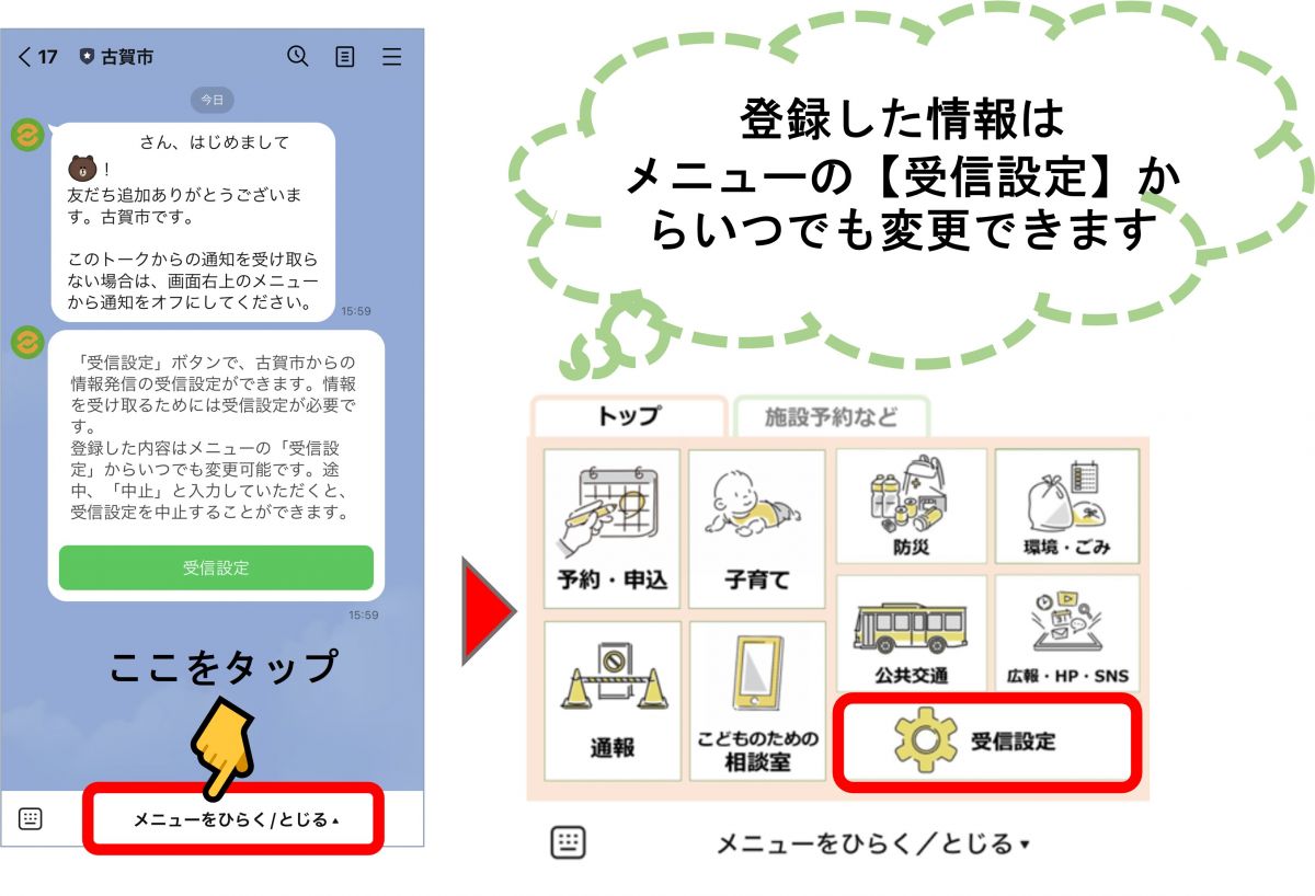 受信設定の方法４