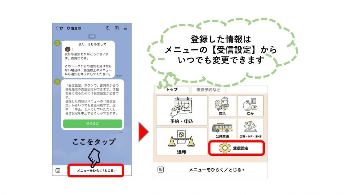 受信設定の方法４