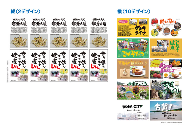 古賀市の魅力を全国に発信!「6万人のKOGAセールスマン」を募集