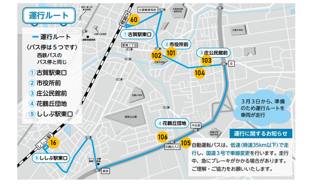 運行ルートMP番号付き