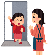 外出先から帰った時